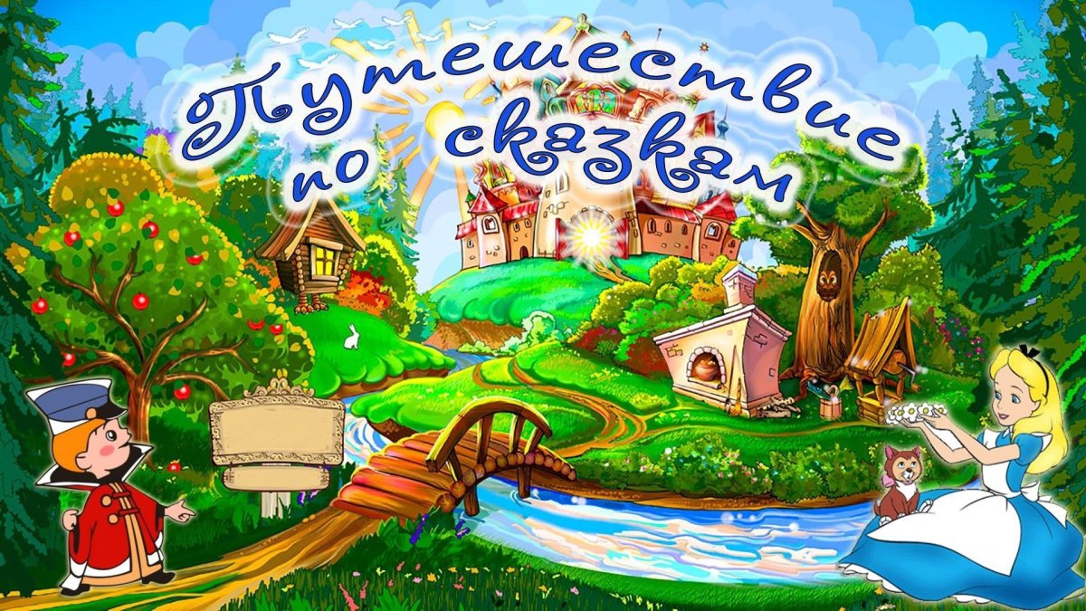 Необычные путешествия