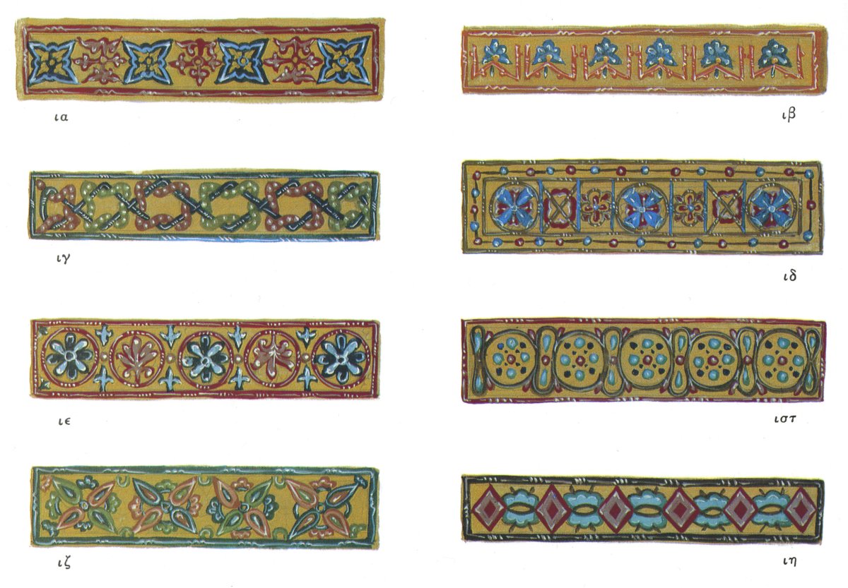 Византийский орнамент бордюр