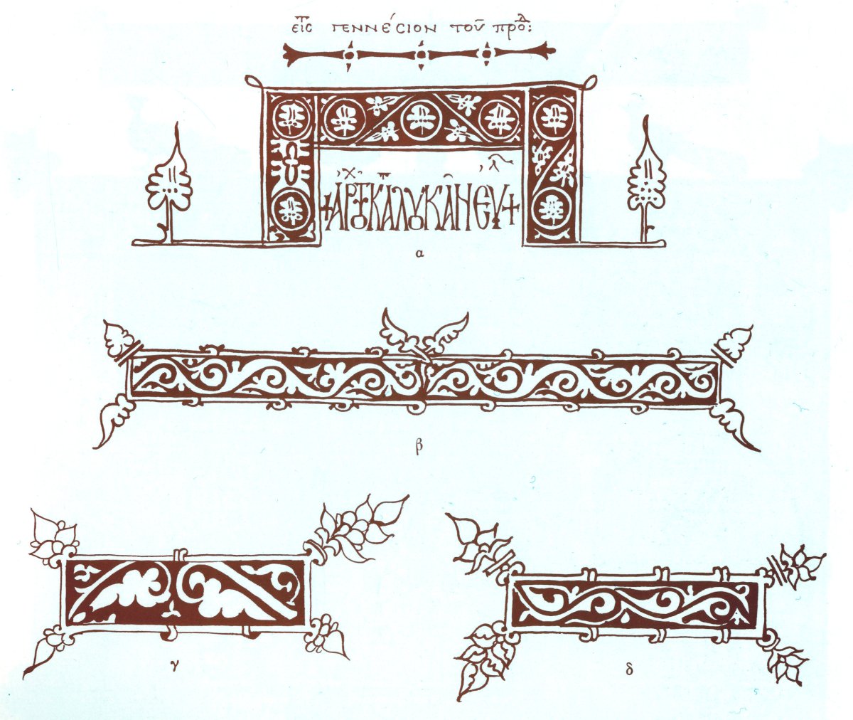 Книжный орнамент Византии
