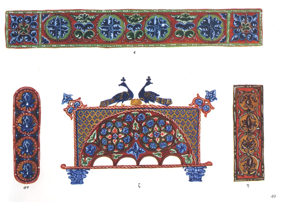 Византийский орнамент Голицин