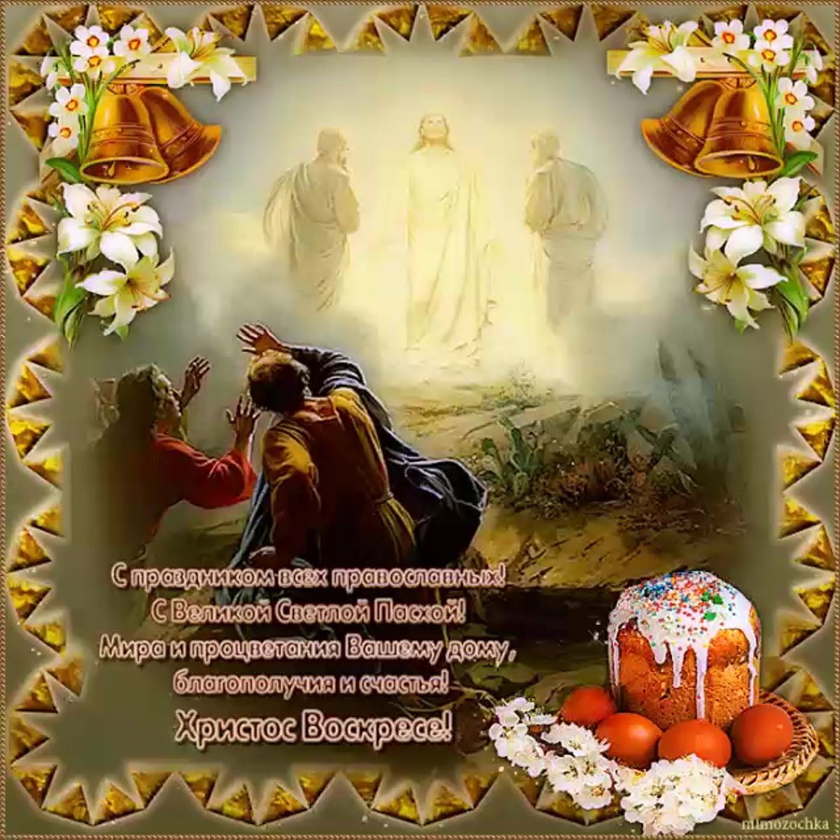 Открытки мира и добра вашему дому