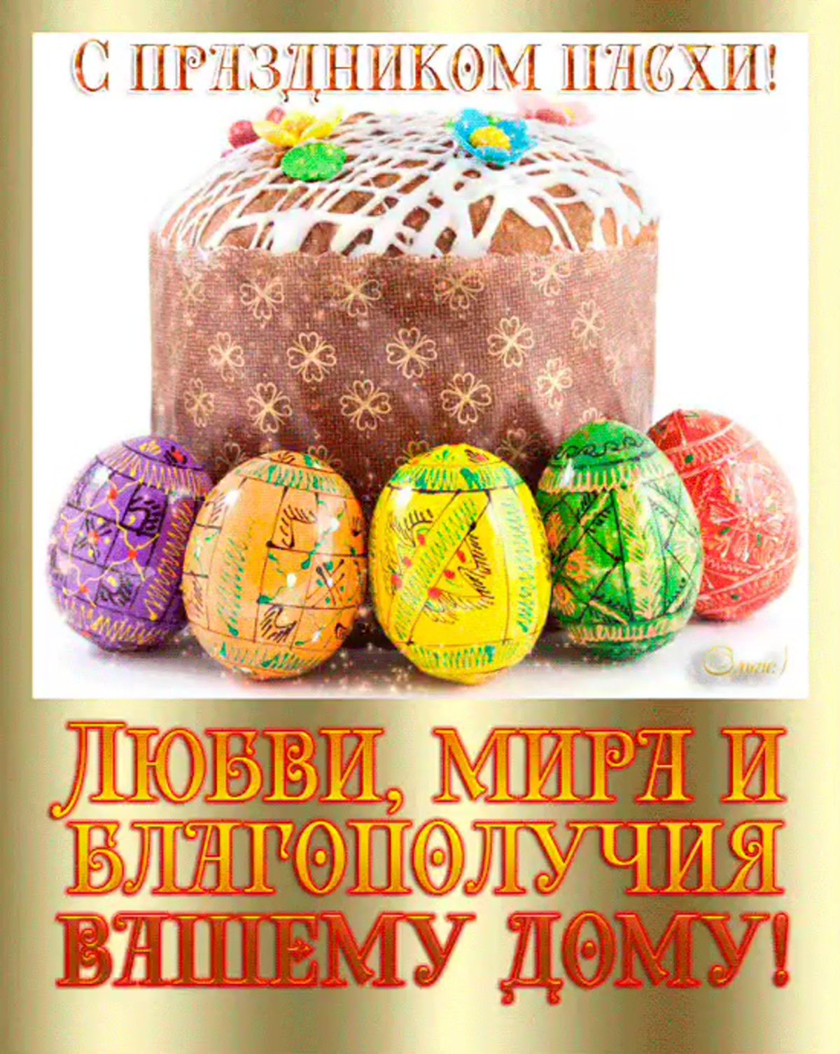 Елена Рерих предсказания о России