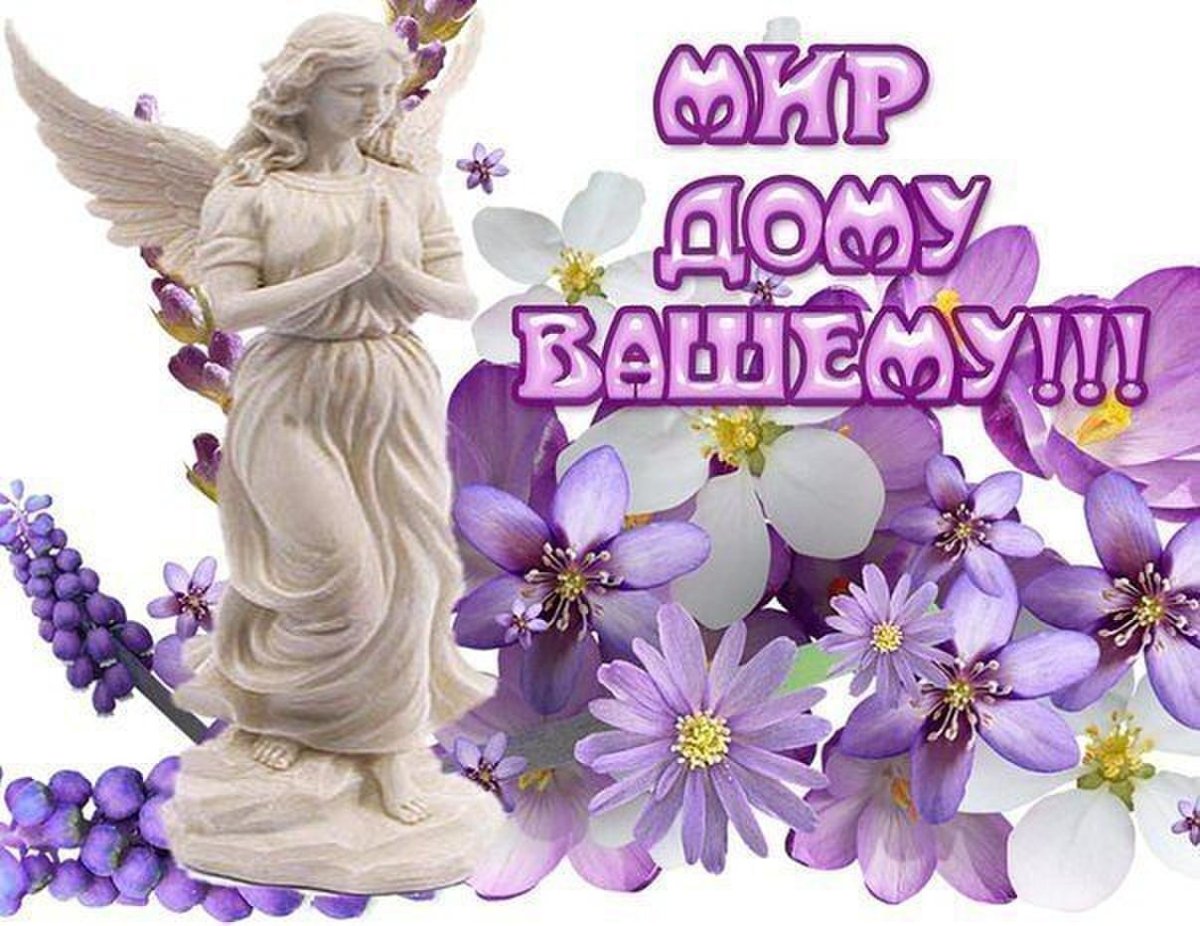 Светлой Пасхи благополучия