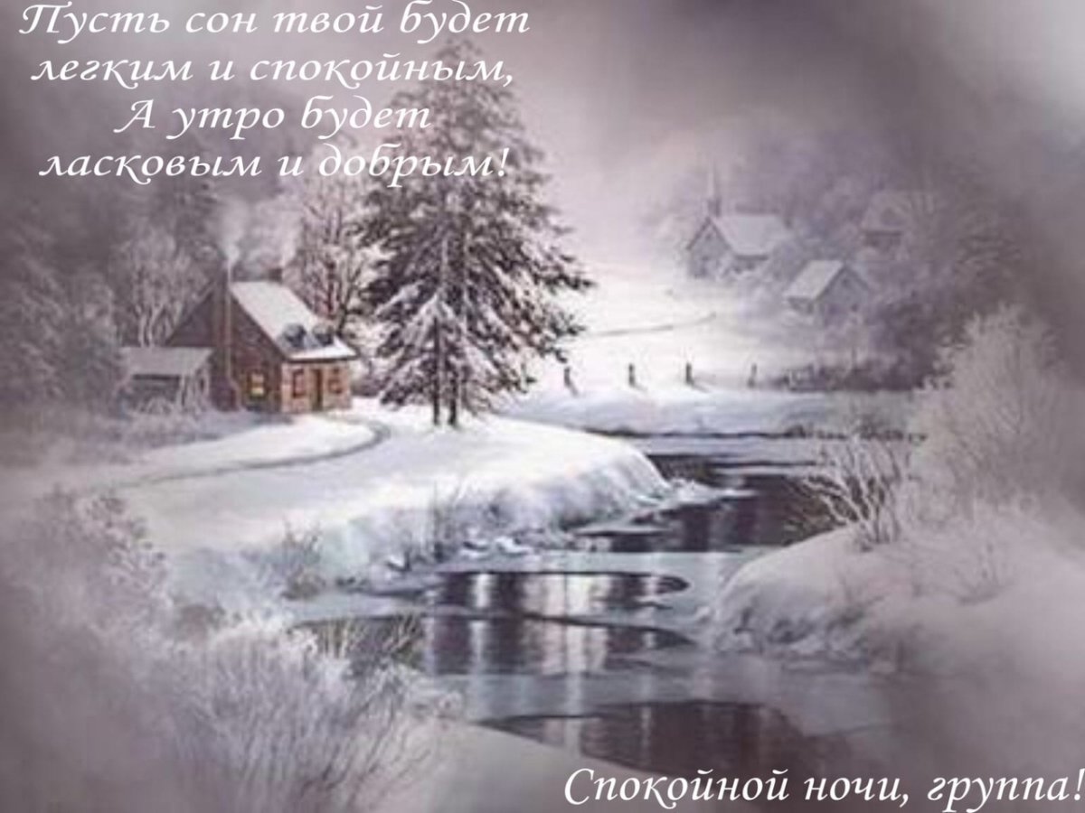 Зимний вечер Пушкина