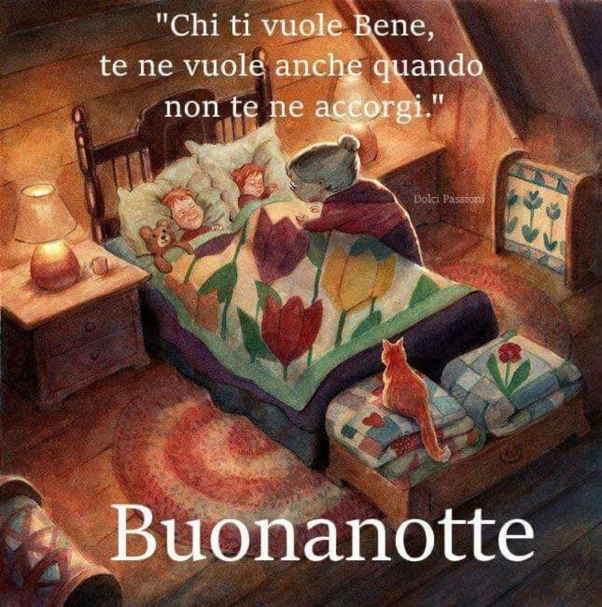 Спокойной уютной ночи