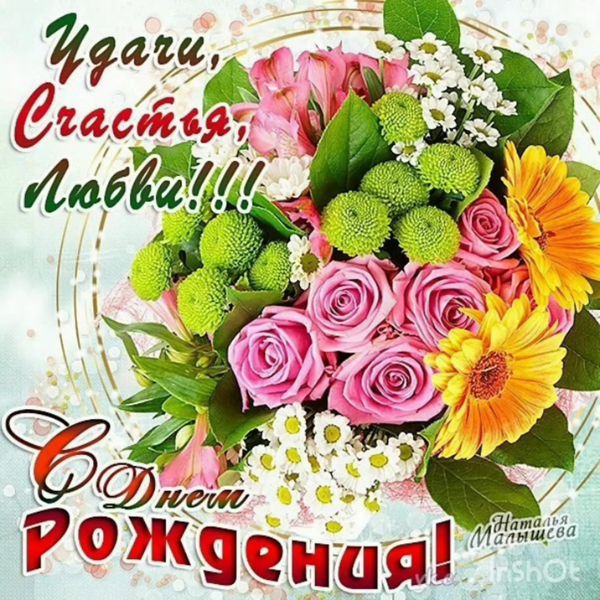 Цветы для Антонины