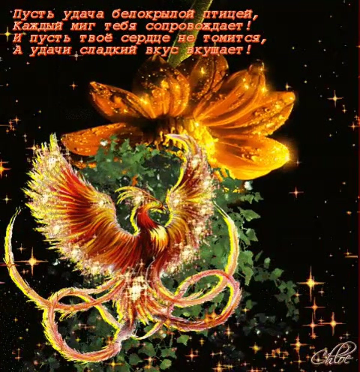 Открытки на удачу и успех