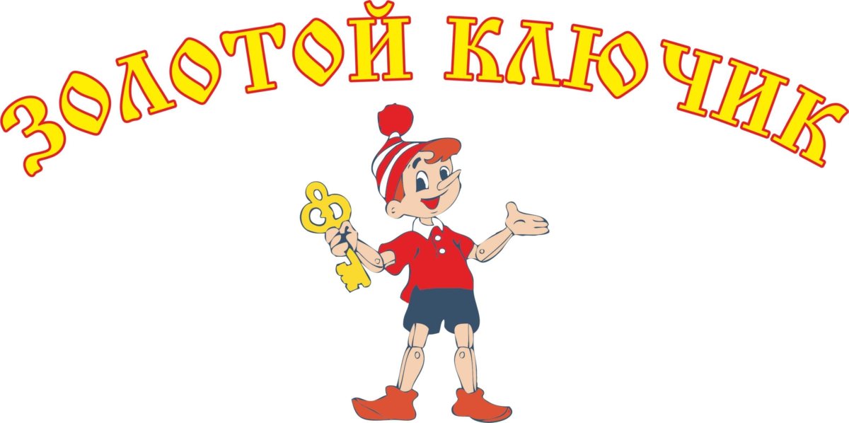 Сказочные персонажи Буратино