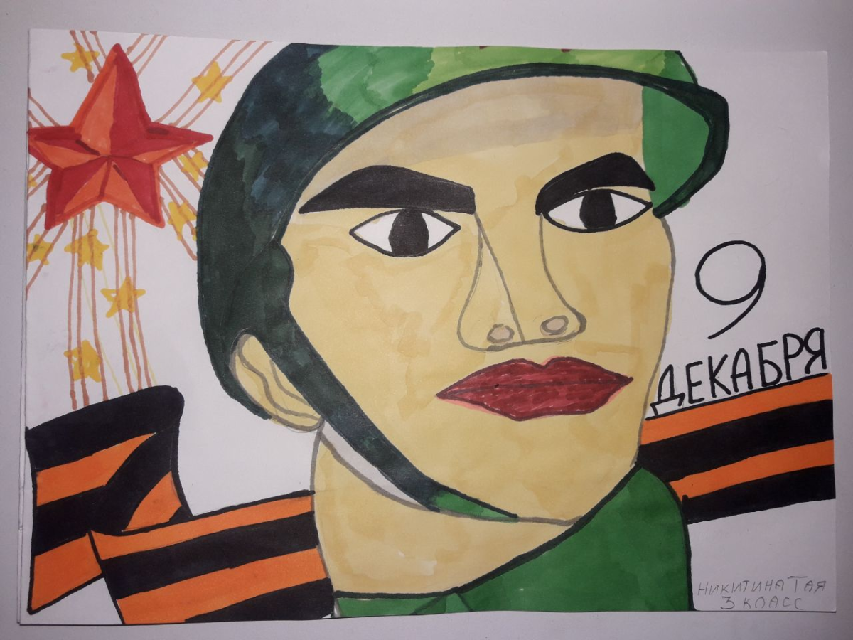 День героев России