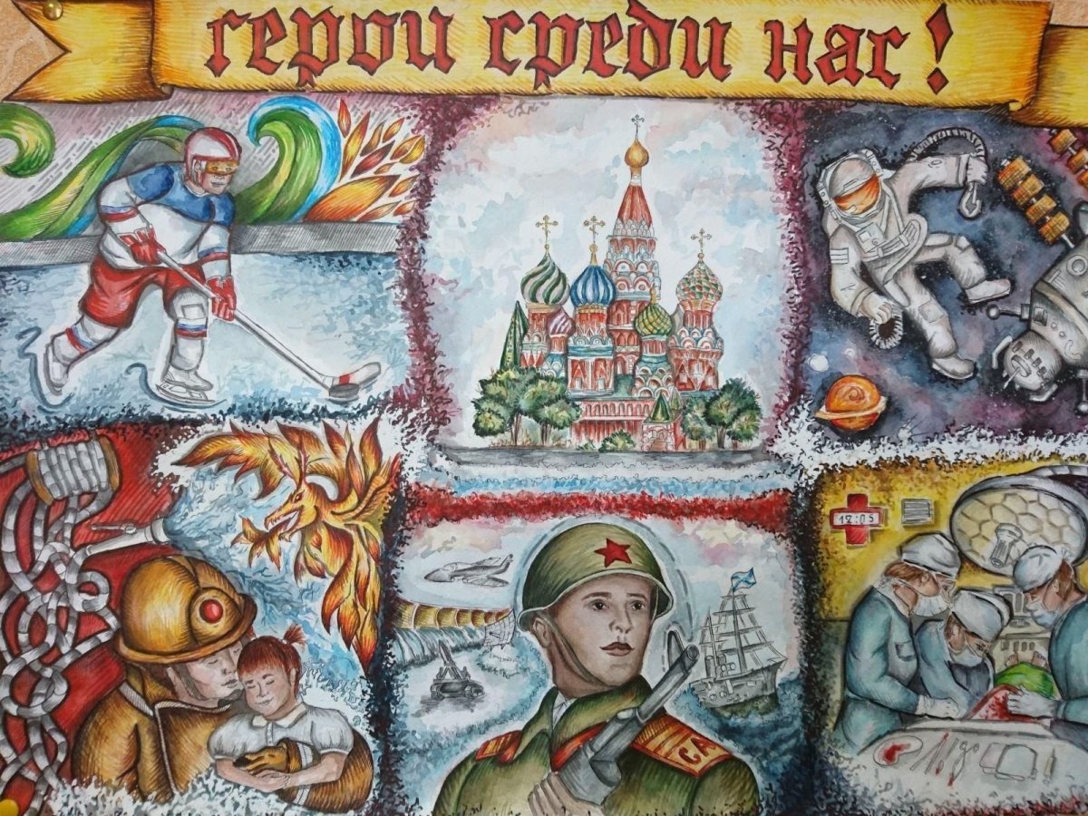 День героев Отечества
