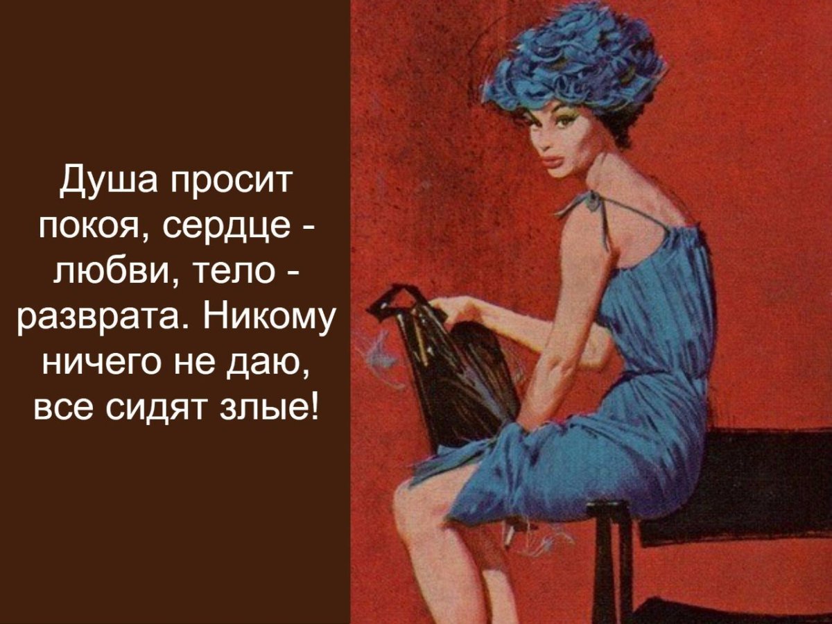 Душа просит покоя сердце любви