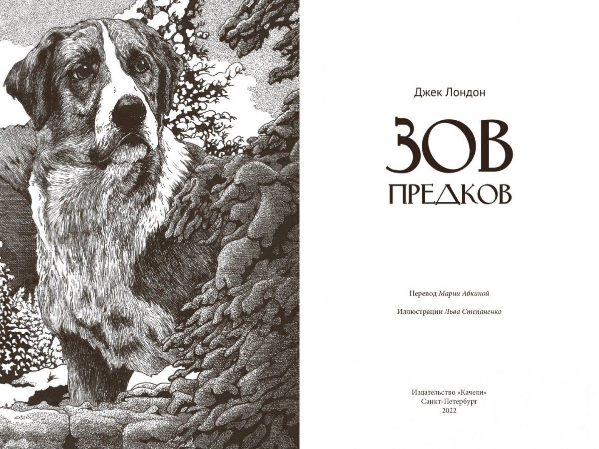 Коньяк Зов предков