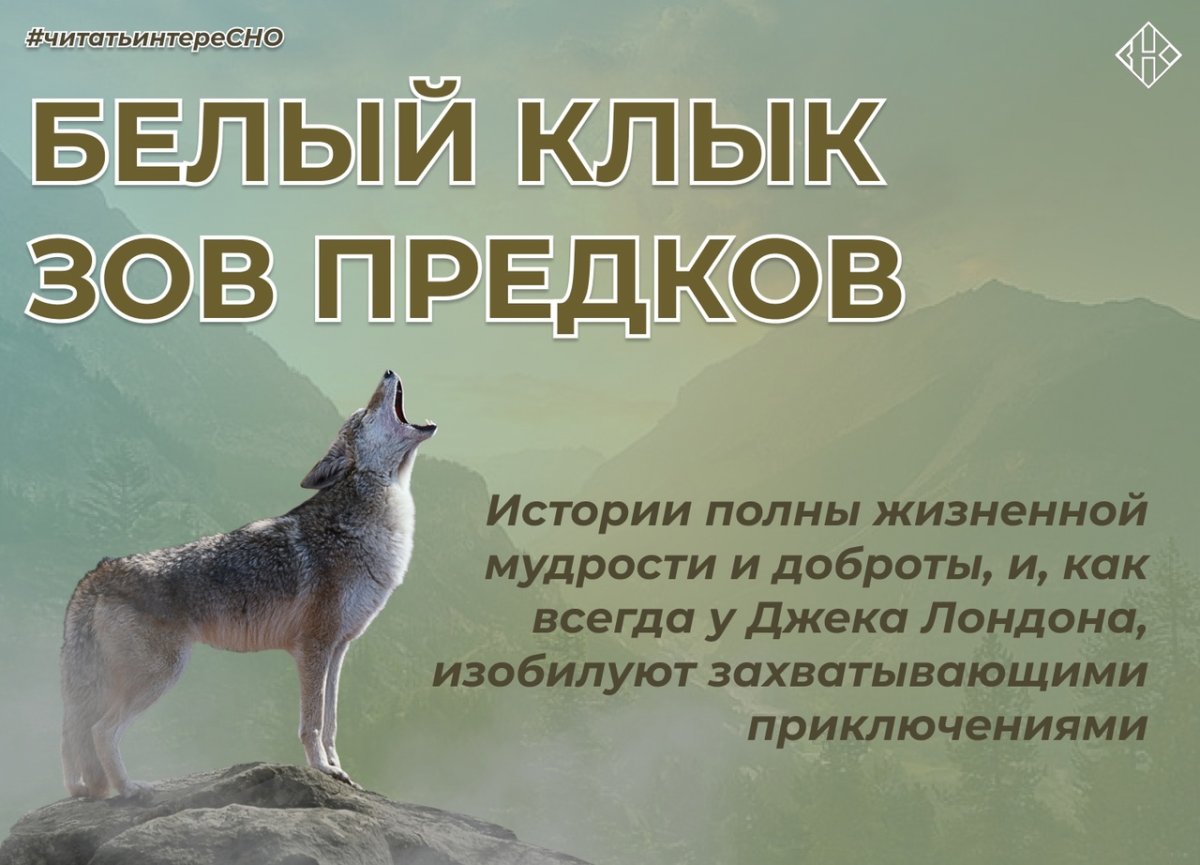 Зов предков смотреть