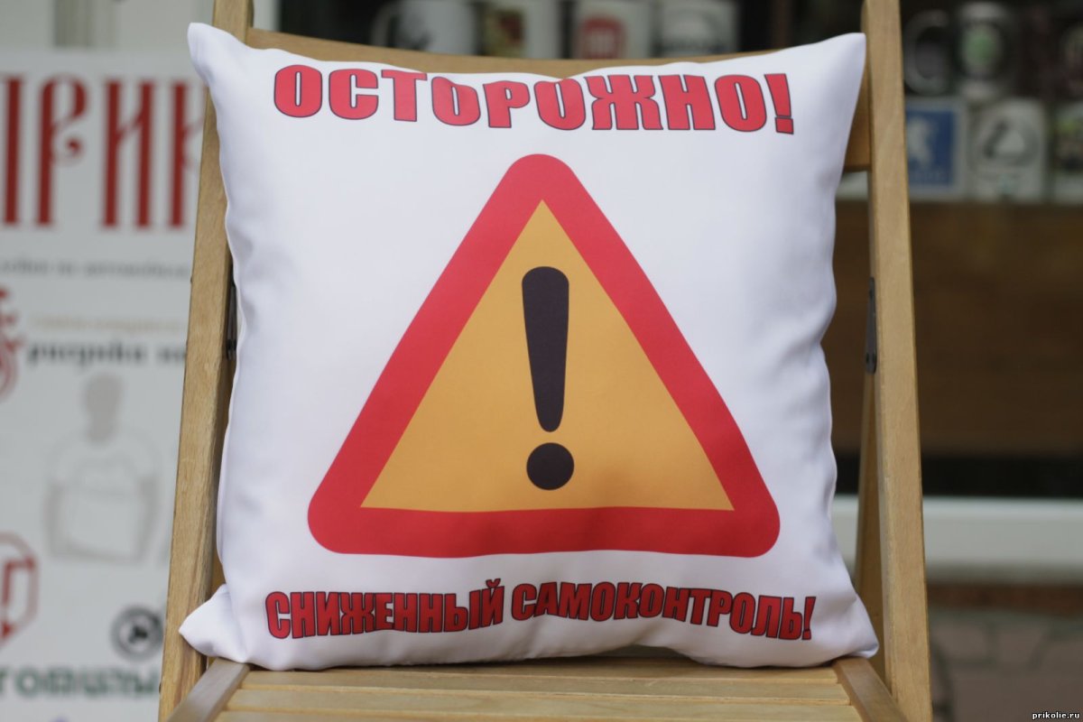 Прикольные подушки для мужчин