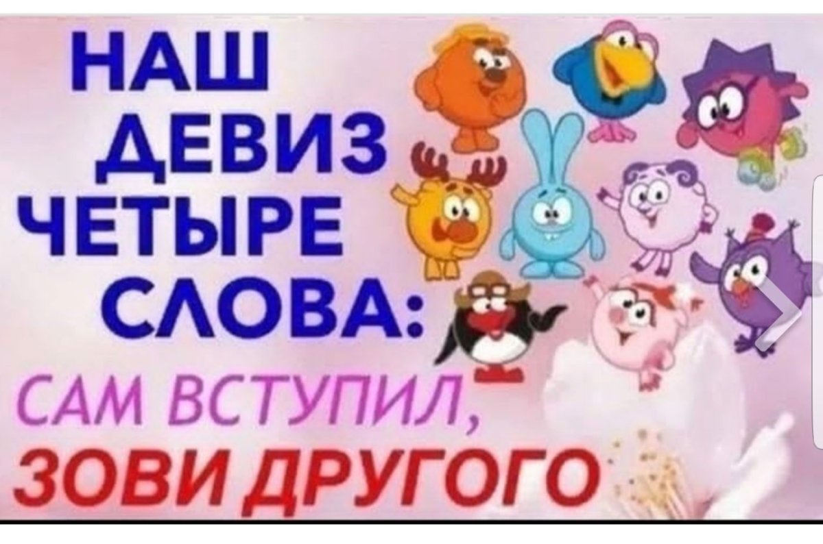 Приглашай друзей в группу