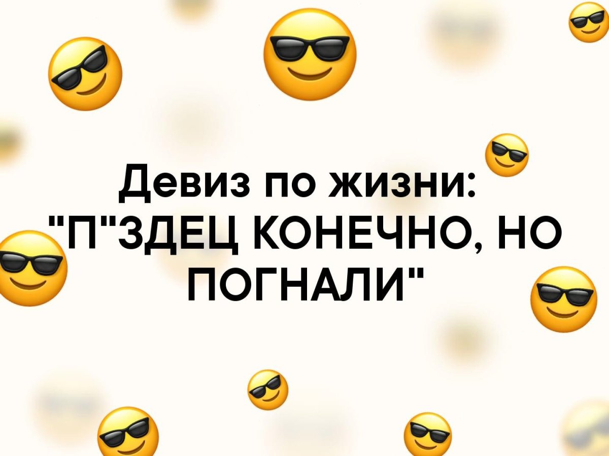 Слоган по жизни