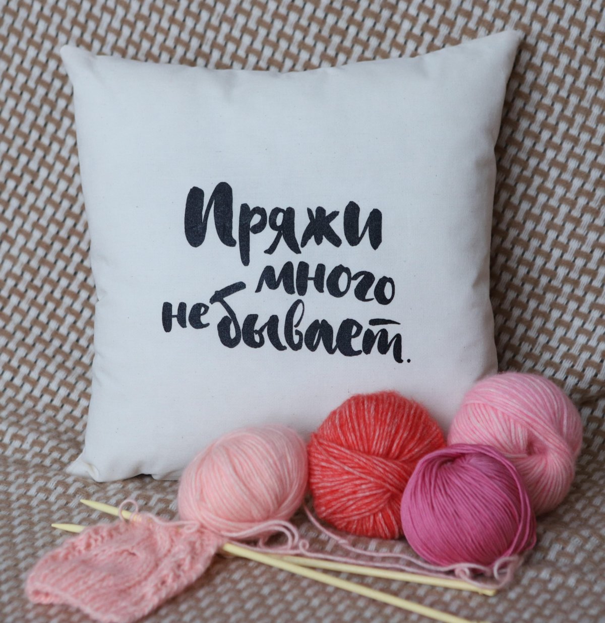 Надписи для вязальщиц