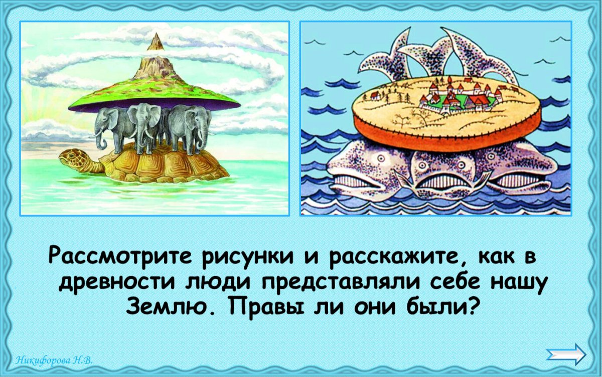 Представление древних индийцев о Вселенной