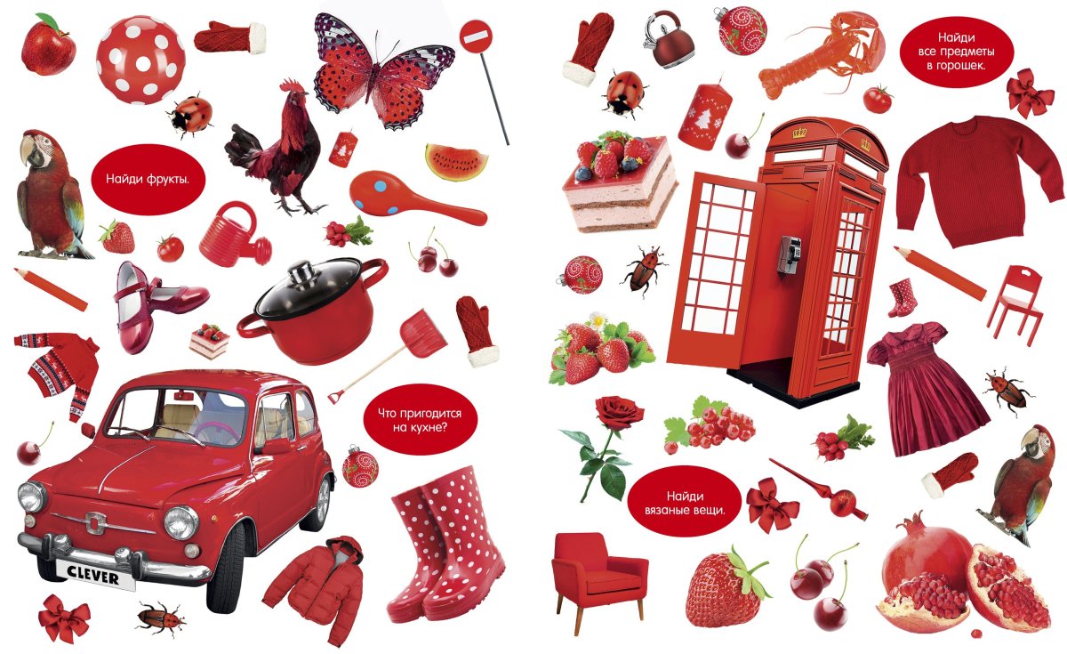 Большая книга малыша Учим цвета Издательство Clever