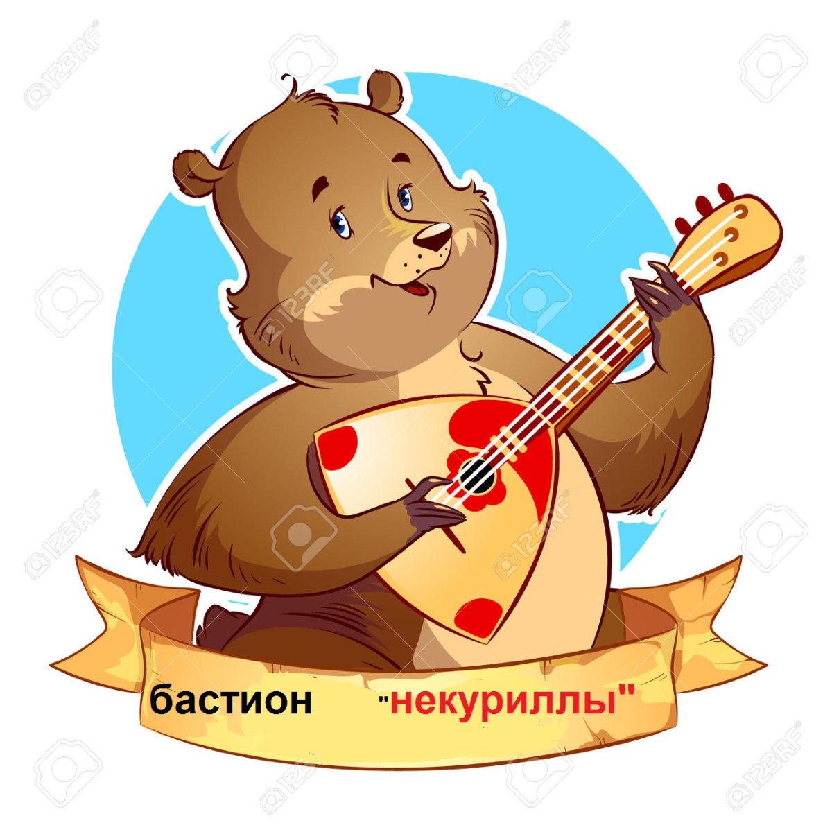 Россия медведь балалайка