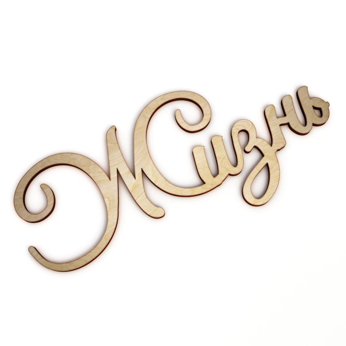 Люблю на песке