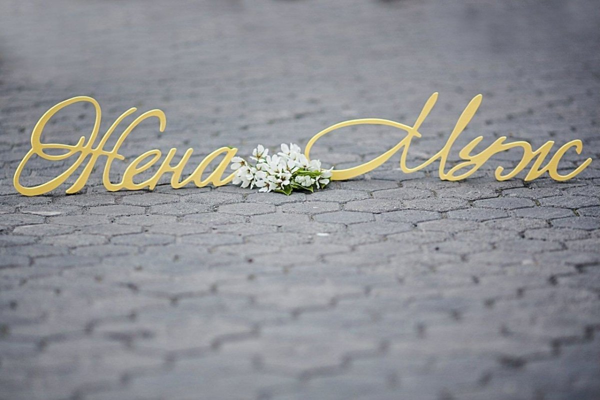 Надпись всего самого наилучшего