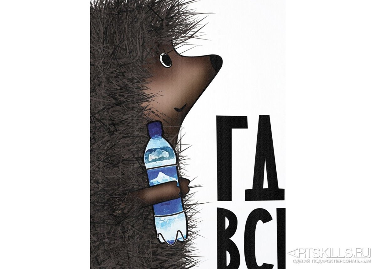 Где вы все картинки