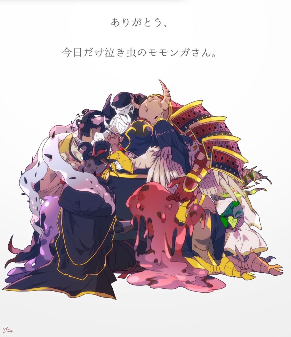 Аинз и Аура