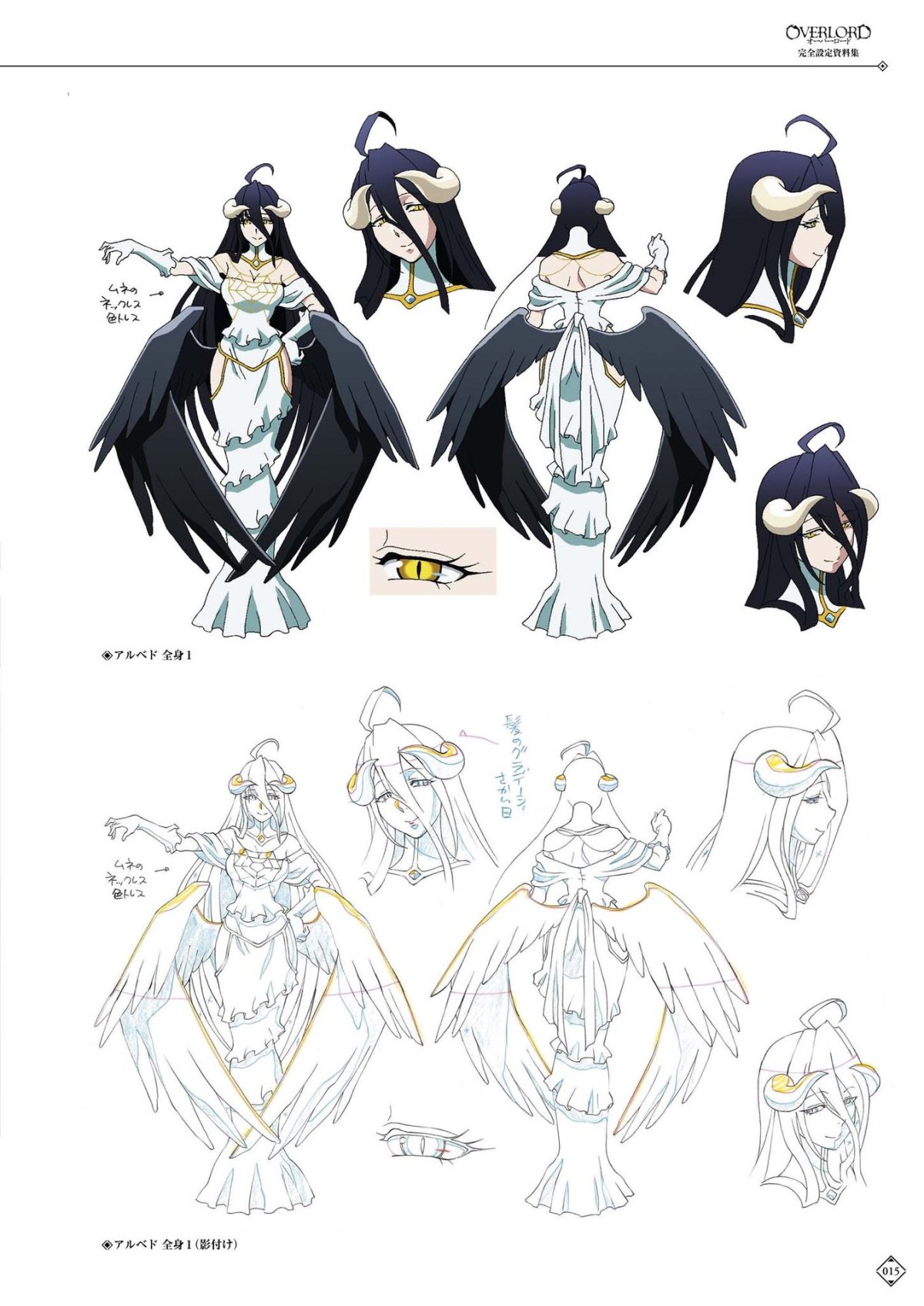 Альбедо Оверлорд арты концепт