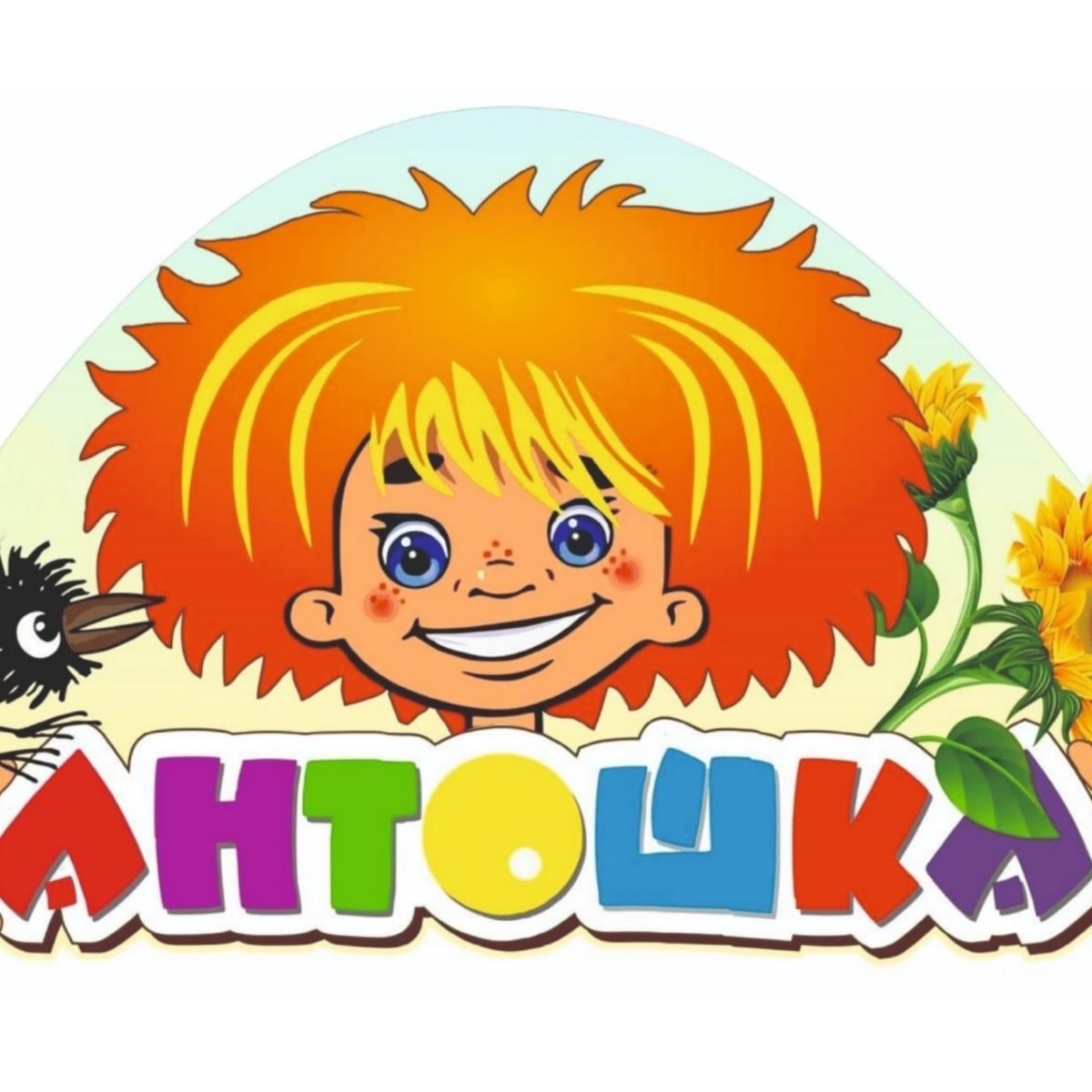 Раскраски к детским песням