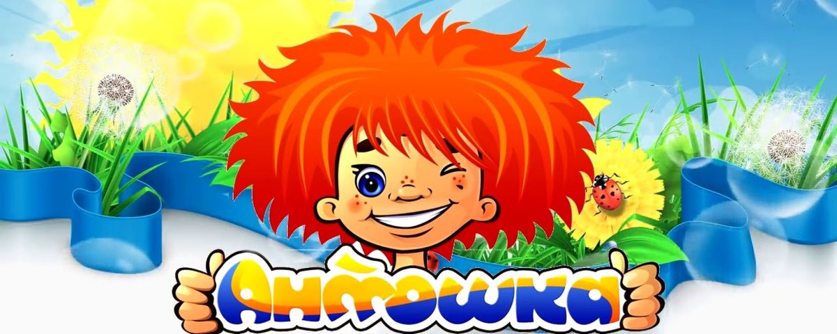 Веселая зарядка