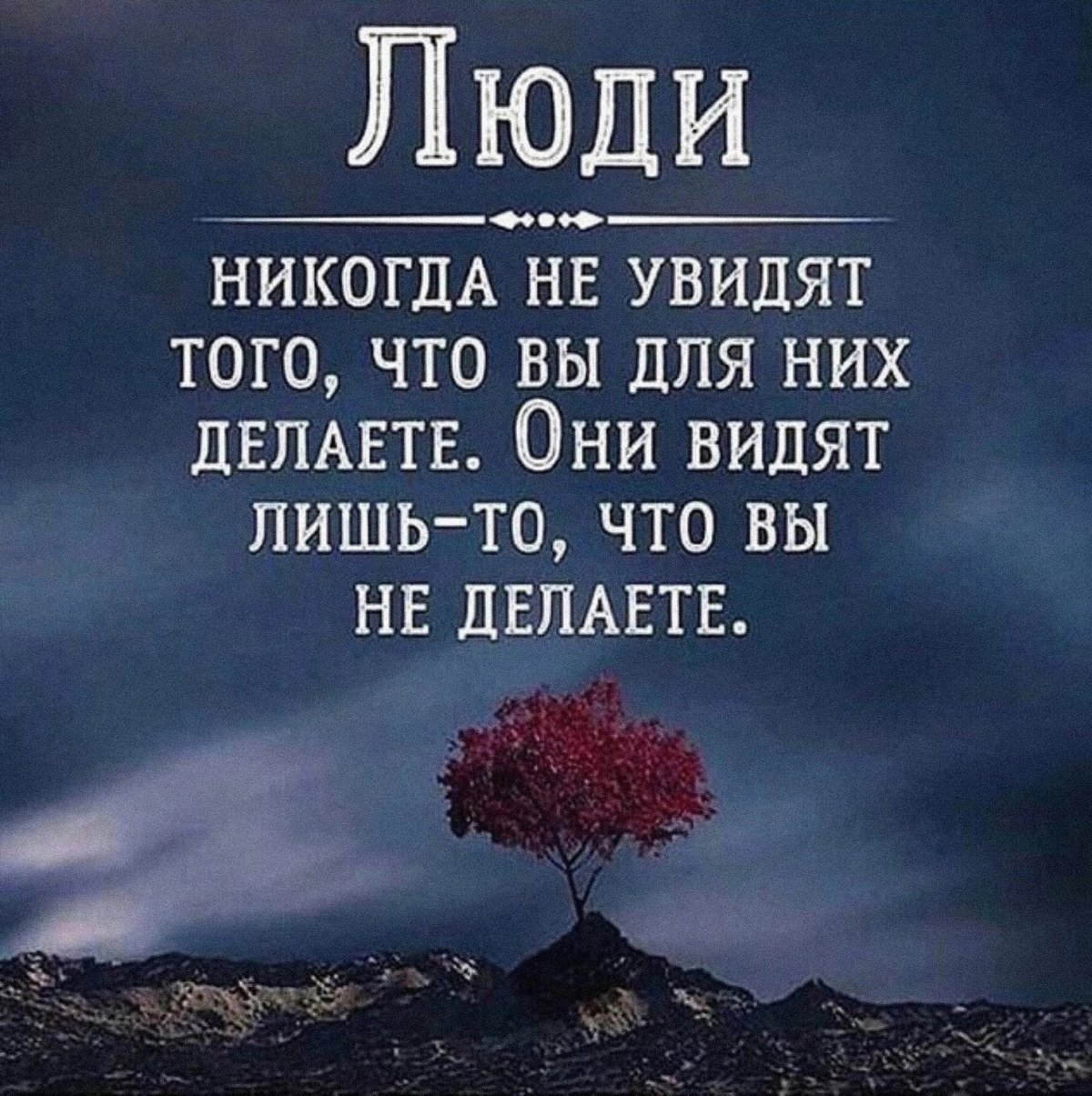 Цитаты со смыслом