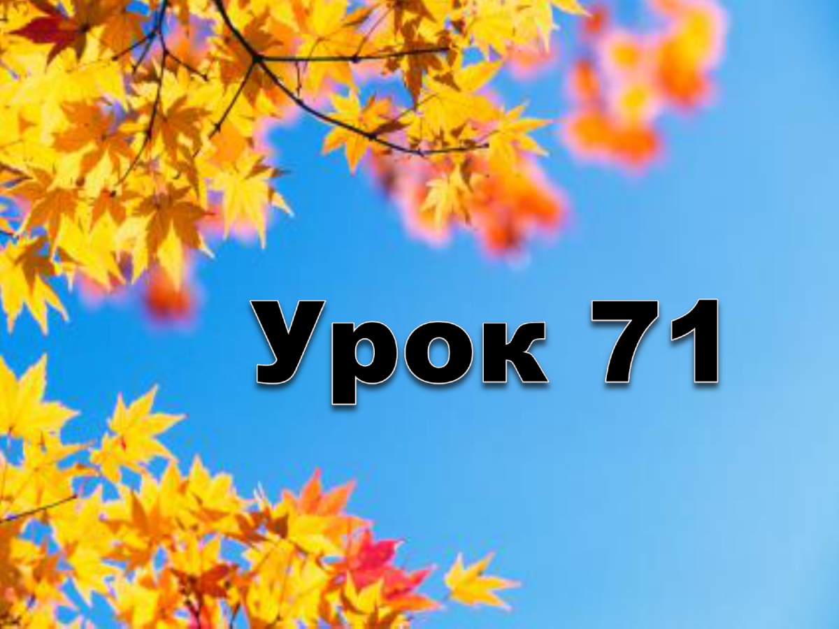 Стихотворение про осень