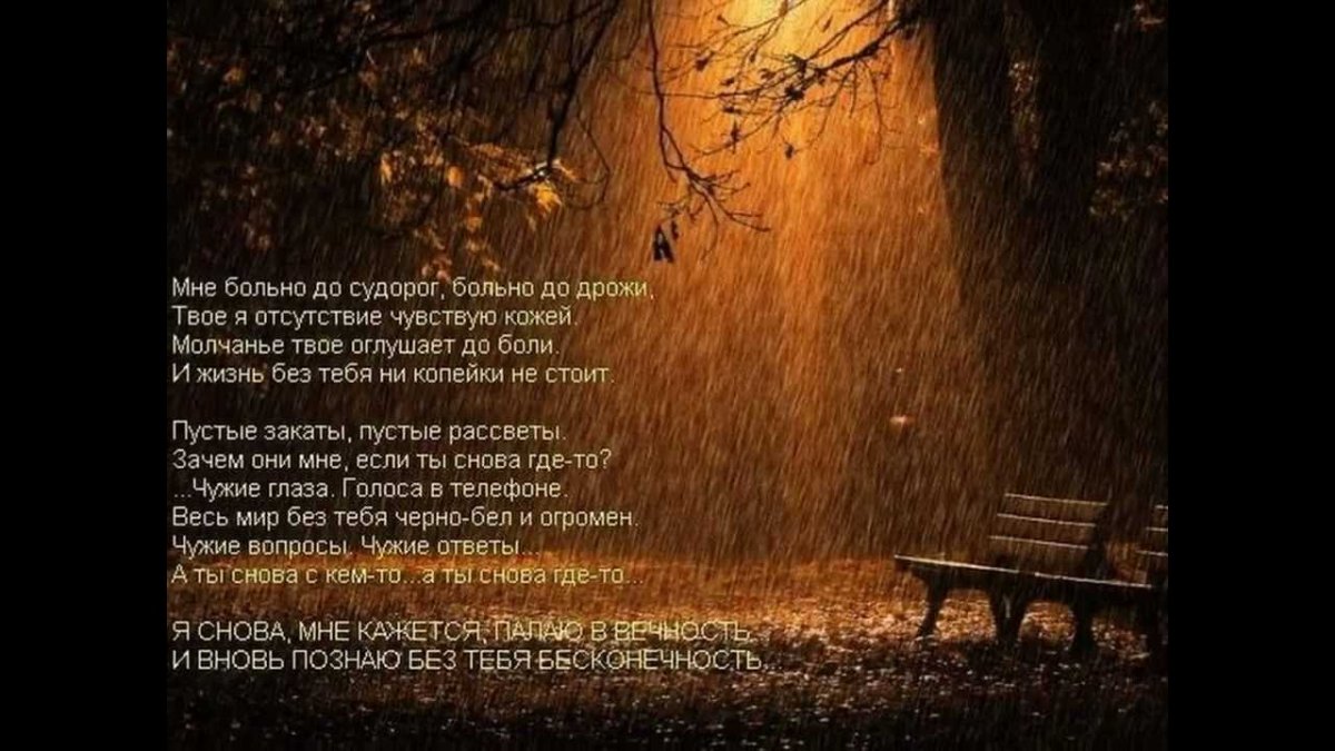 Грустные осенние стихи