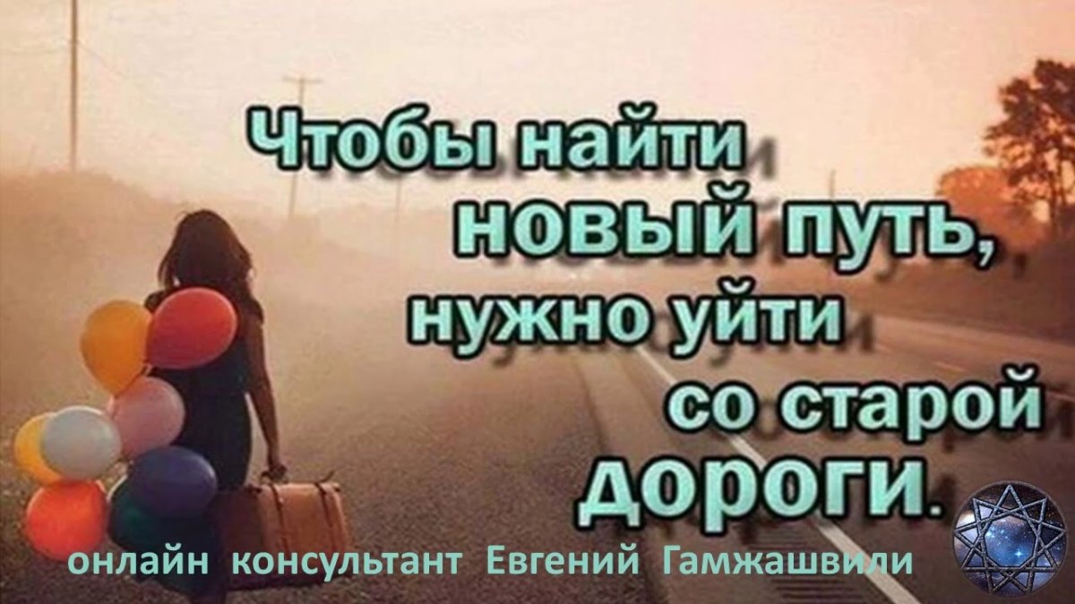 Человек идёт к своей мечте