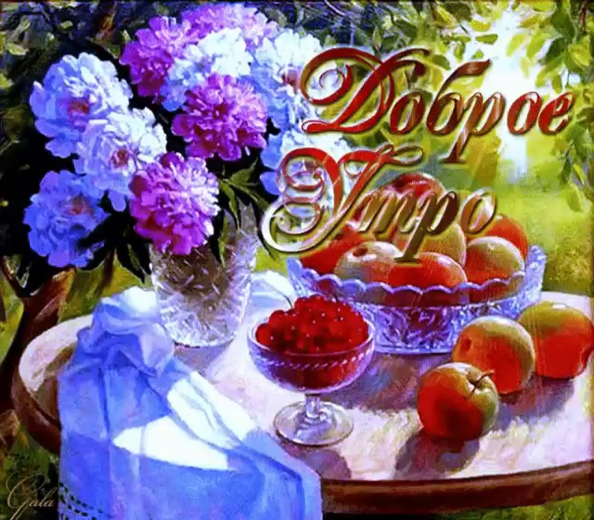 Суббота прекрасный день