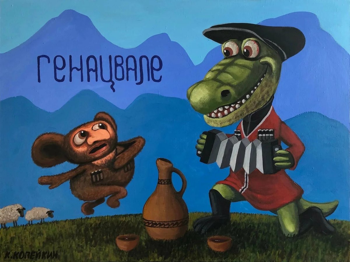 Чебурашка и крокодил Гена мультфильм