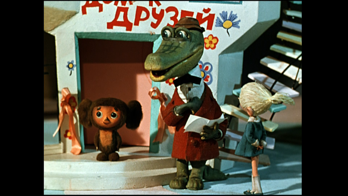 Крокодил Гена и Чебурашка хуманизация