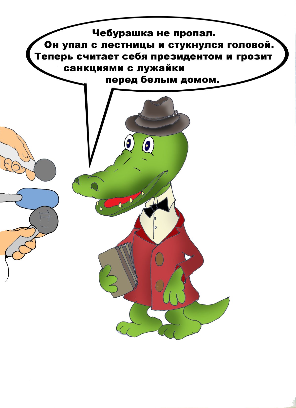 Игра Гена и Чебурашка на компьютере