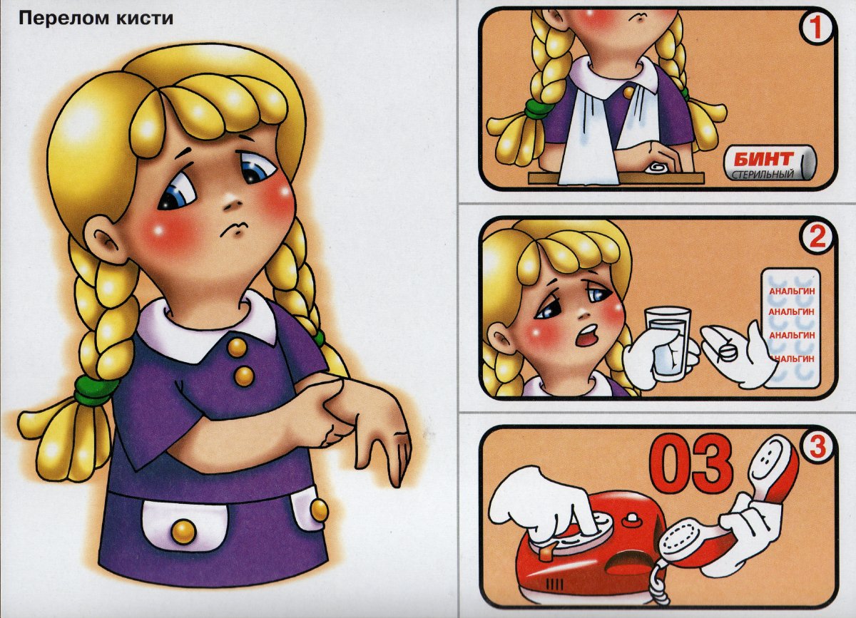 Оказание первой помощи детям