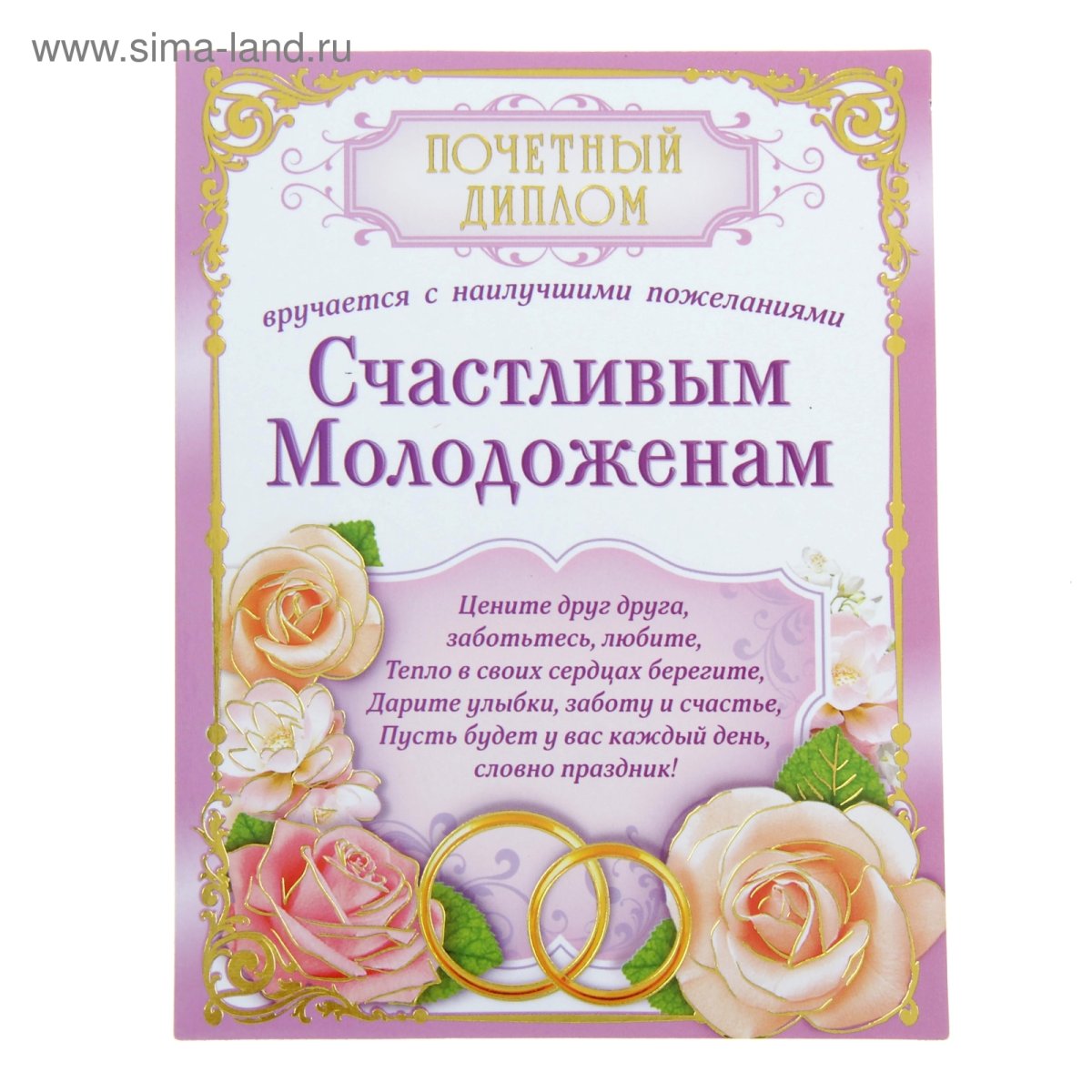 Фон для бракосочетания