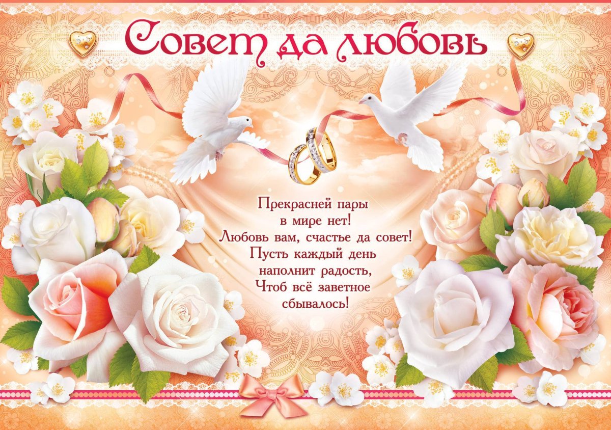 С годовщиной свадьбы нежные