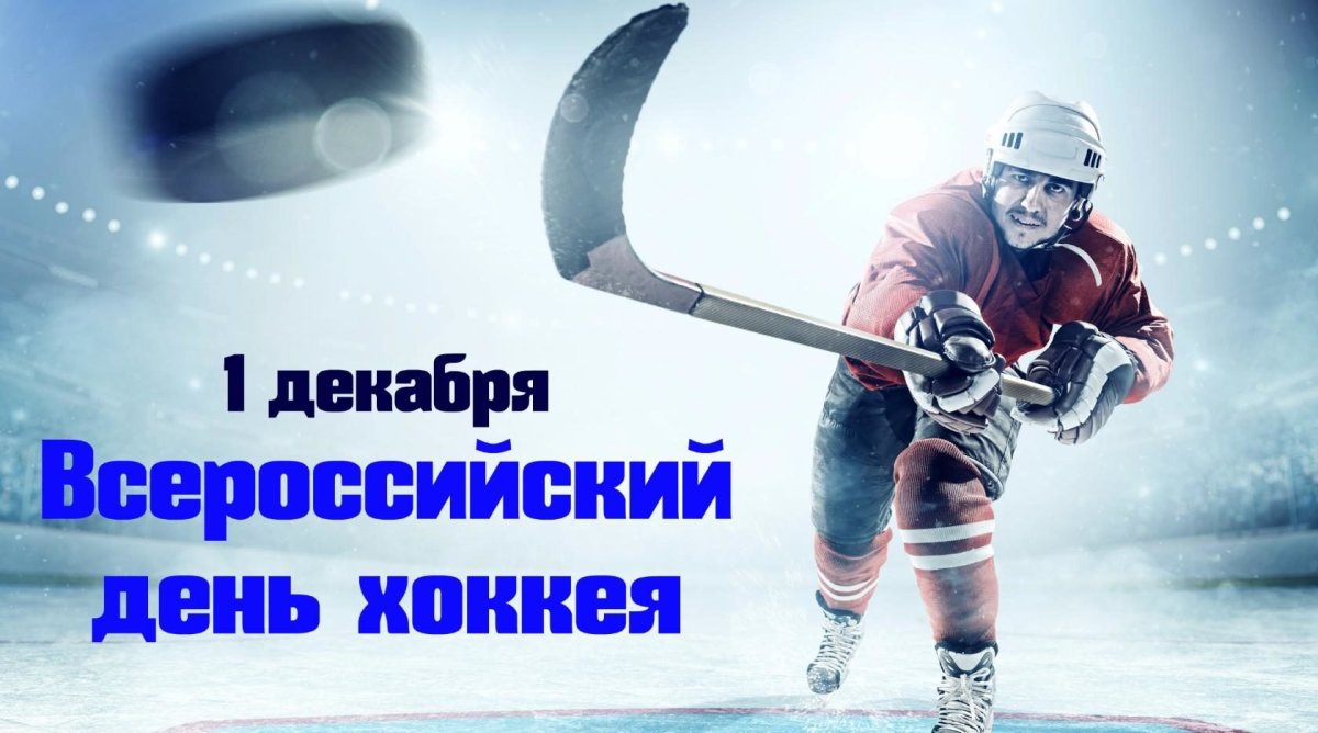 Фотозона в стиле хоккей