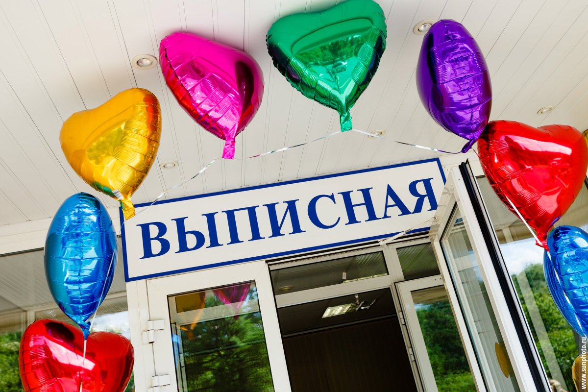 Плакат на выписку девочки