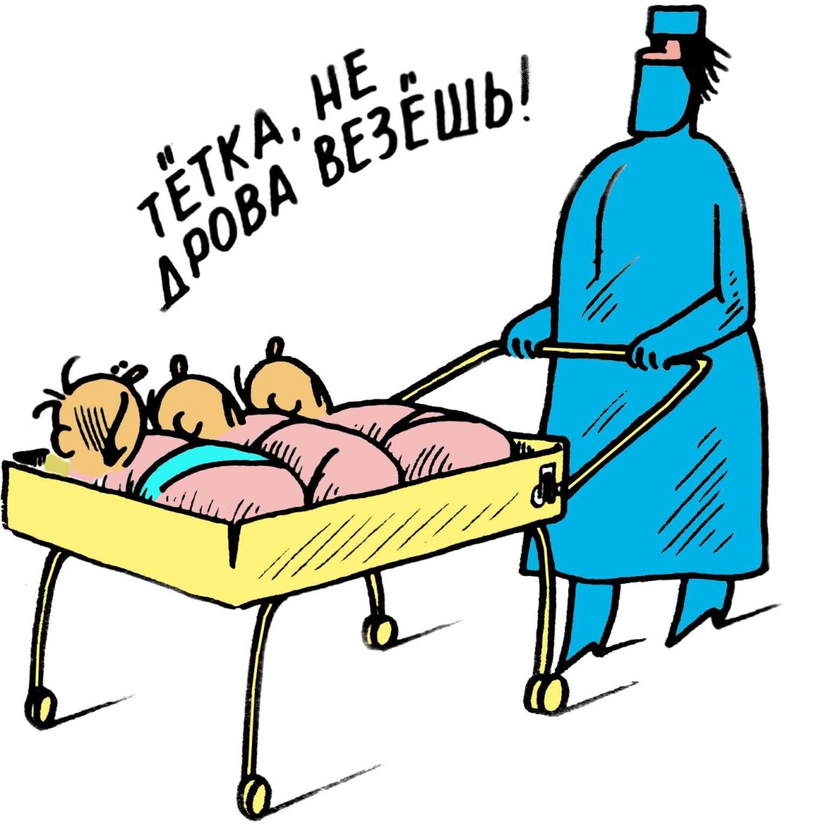 Беременность карикатура