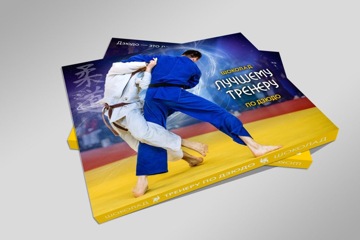 Подарок тренеру по каратэ