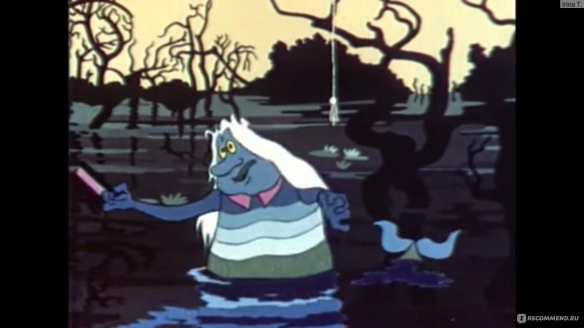 Водяной из летучего корабля