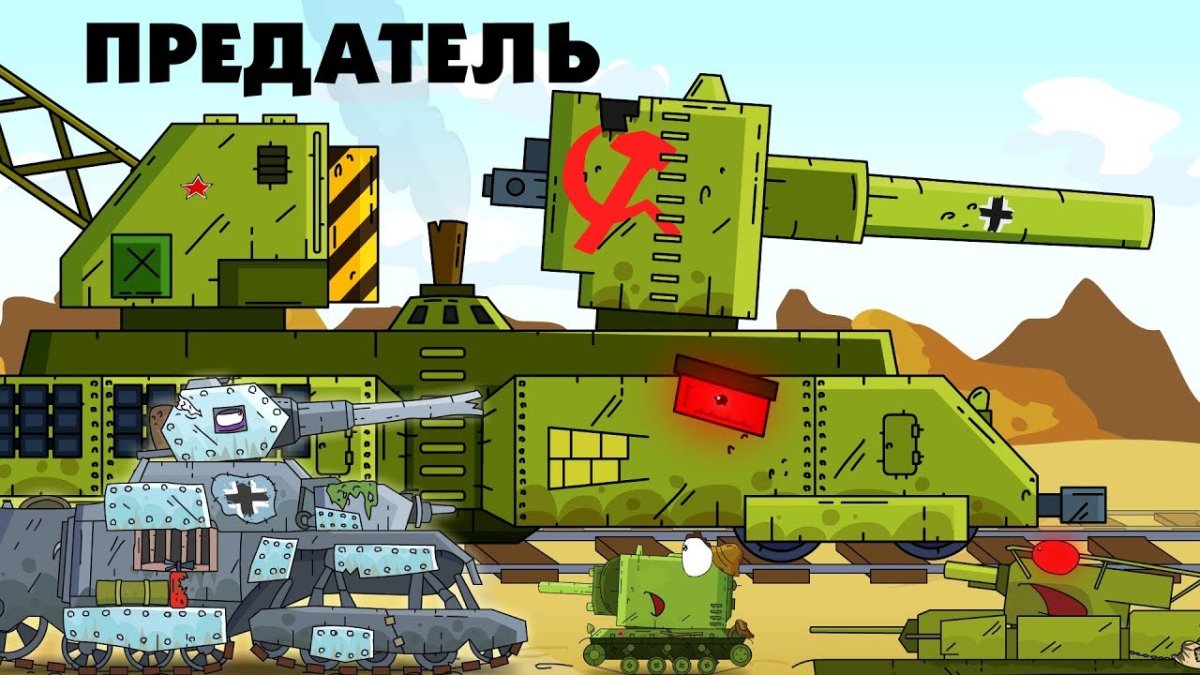 Кв-44 танк Геранд