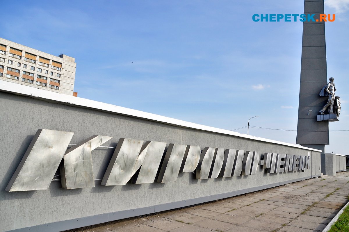 Чепецк Стелла