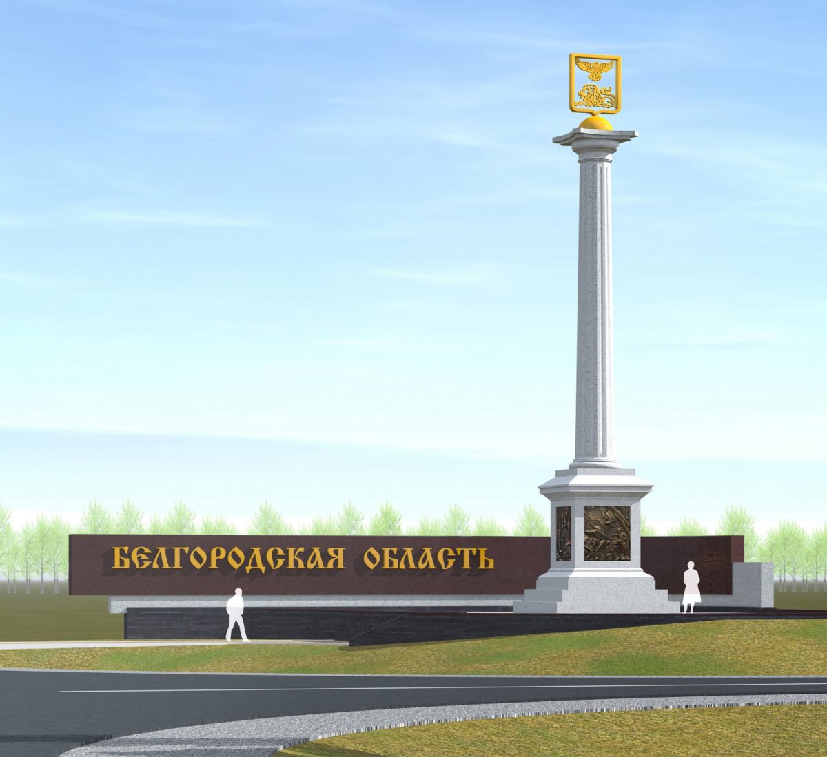 Въездная Стелла Белгородская область